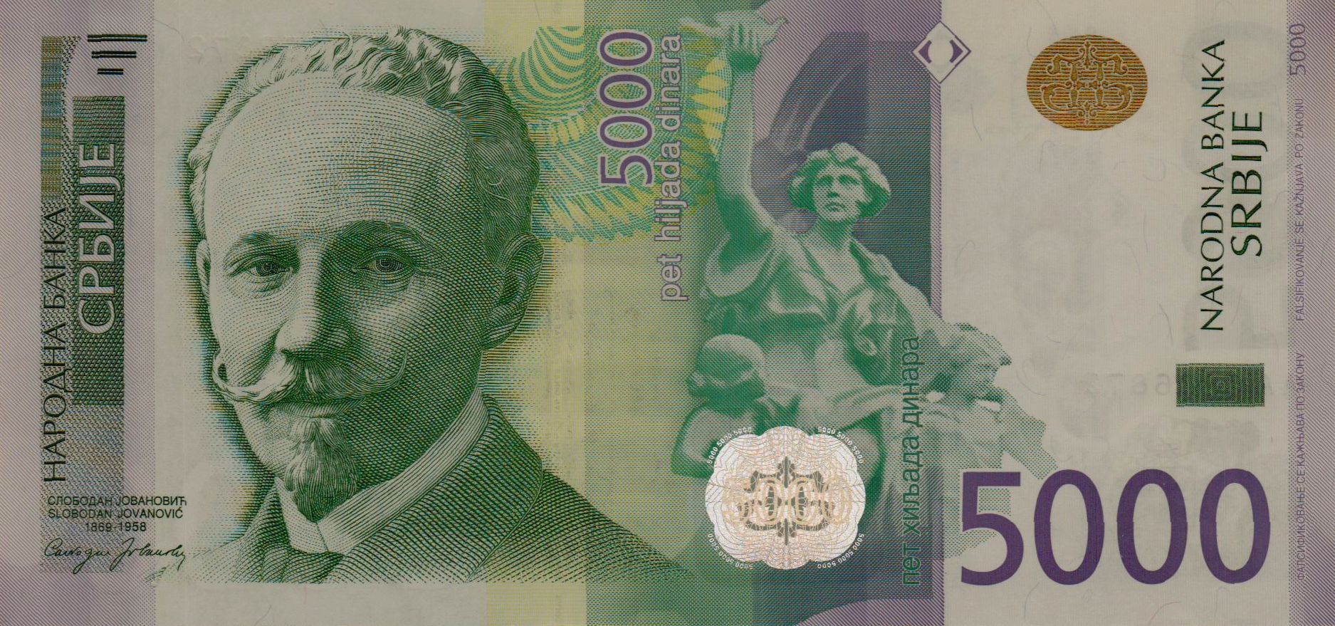 Serbia 5000 2016 UNC P-62